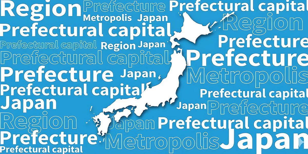 都道府県と県庁所在地の英語表記イメージ